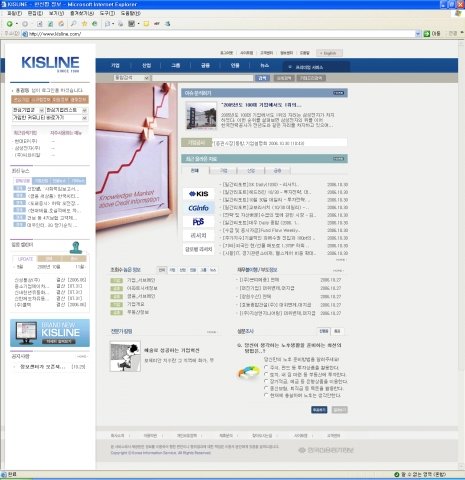 새로워진 KIS-LINE 메인화면