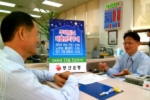 부산은행(은행장 이장호 www.pusanbank.co.kr)은 2006년 11월 1일부터 세 자녀이상의 가정, 노부모 봉양자, 장기 기증 등록자로서 주택담보대출을 받는 고객에게 대