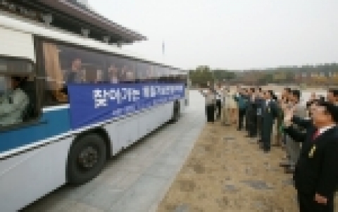 독립기념관은 11월 1일 오후 1시 경내 겨레의 큰 마당에서 독립기념관을 찾아오기 어려운 전국의 도서벽지 지역민을 위한 “ 찾아가는 독립기념관” 교육사업 발대식을 개최하였다.