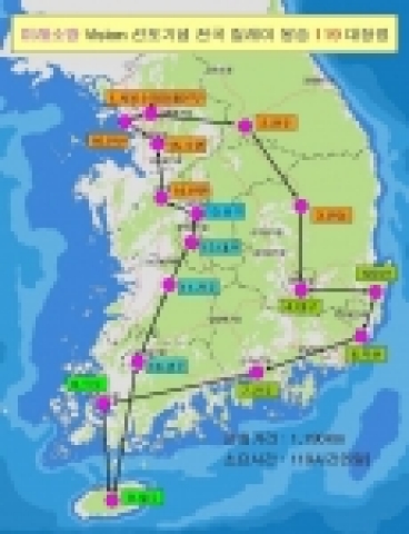 전국 릴레이 봉송 119대장정 노선도