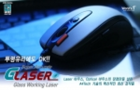 A4Tech 투명 유리에서도 작동하는 글레이져 마우스 출시