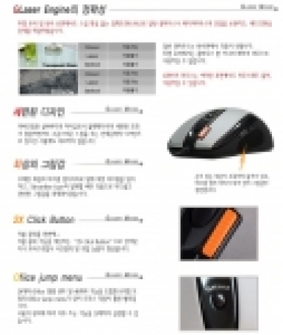 A4Tech 투명 유리에서도 작동하는 글레이져 마우스 출시