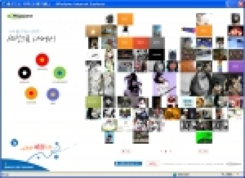 메가패스 UCC사이트(ucc.megapass.net)