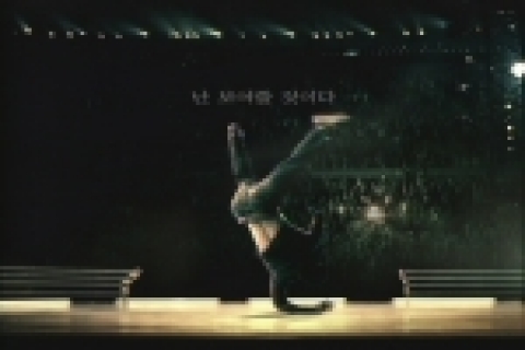 KB국민은행은 신규 기업광고에서 차세대 한류 주력상품으로 떠오르고 있는 ‘비보이’ 를 통해 새로운 메시지를 전달하고 있다.