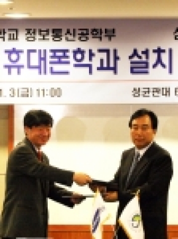 3일 성균관대 600주년 기념관에서 이기태 삼성전자 정보통신총괄 사장(오른쪽)과 서정돈 성균관대 총장(왼쪽)이 휴대폰 학과 설치 협약서 조인식을 갖고 악수를 나누고 있다.