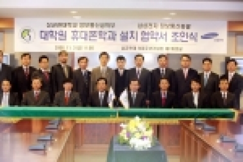 3일 성균관대 600주년 기념관에서 서정돈 성균관대 총장, 이기태 삼성전자 정보통신총괄 사장, 조병덕 부사장, 이근면 전무(사진 앞줄 왼쪽 3번째부터 오른쪽으로) 등이 참석한 가운데 휴대폰 학과 설치 협약서 조인식을 가졌다.