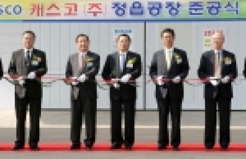 캐스코 정읍공장 준공기념 테이프 커팅장면(가운데가 구자열 LS전선 부회장)