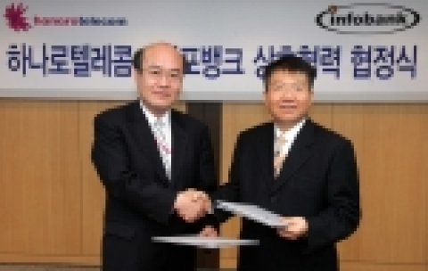 3일 오후 서울 여의도 소재 하나로텔레콤 본사에서 하나로텔레콤 홍순만 부사장(왼쪽)과 인포뱅크(주) 박태형 대표(오른쪽)가 TV메시징 사업 협력 체결식을 가진 후 악수를 하고 있다