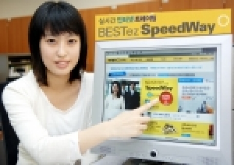 대우증권, 실시간 인터넷트레이딩시스템 ‘SpeedWay’출시