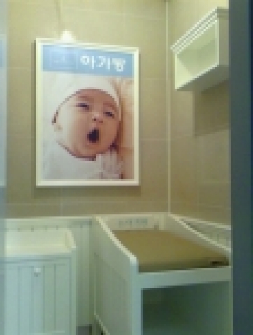 아가방은 공익적인 기업 이미지 증대를 위한 공공시설 투자의 일환으로 서울역에 수유실을 개설 운영한다