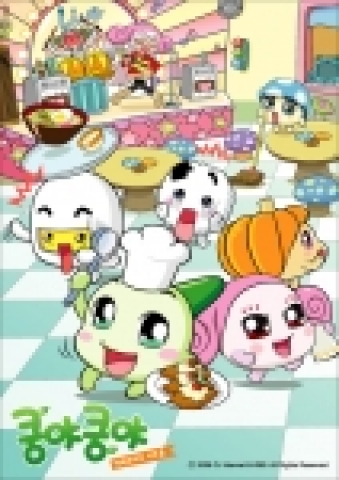 CJ인터넷의 TV 애니메이션 쿵야쿵야