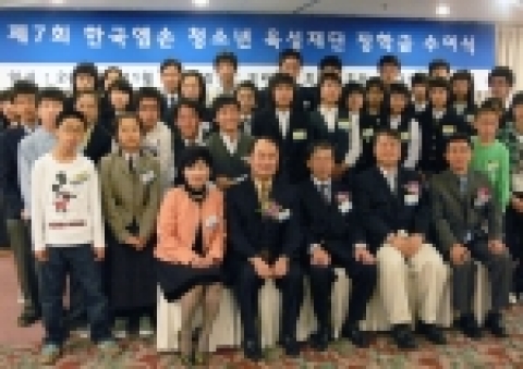 한국엡손 청소년육성재단 장학금 수여식 