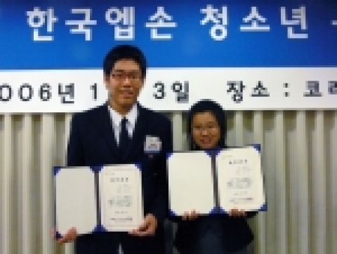 한국엡손 청소년육성재단 장학금 수여식