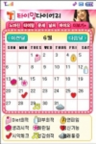 여성용 잡지를 제공하는 ‘핑크다이어리’ 서비스