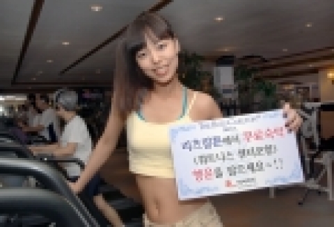 비씨카드는 오는 11월 16일까지 리츠칼튼 서울에서 비씨카드 결제고객 중 추첨을 통해 휘트니스 센터 무료 이용권등이 포함된 53만원 상당의 숙박권 등 다양한 경품증정 행사를 연다.