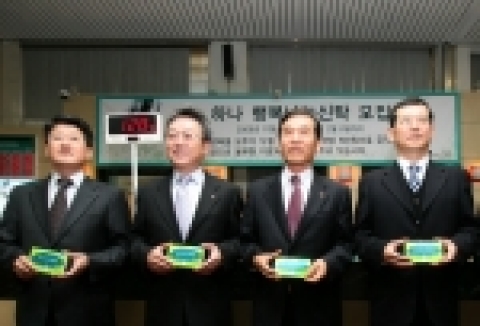 8일 하나은행 영업1부서  열린  공익신탁 판매행사에서 상품 가입후 통장을 들고 기념촬영하고 있는 모습임. 좌로부터 이상석 보건복지부 사회복지정책 본부장, 김종열 하나은행장, 윤석