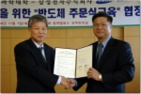 울산과학대와의 반도체 맞춤형 전문인력 협약식 사진 (왼쪽 : 울산과학대 이수동학장, 오른쪽 : 삼성전자 반도체총괄 인사팀장 안재근상무)