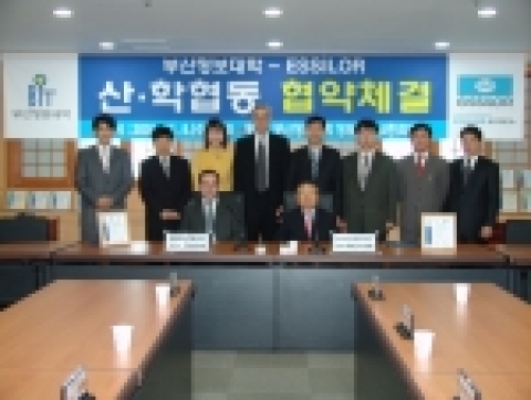 부산정보대, 안경렌즈제조 세계1위 ESSILOR社와 산학협력