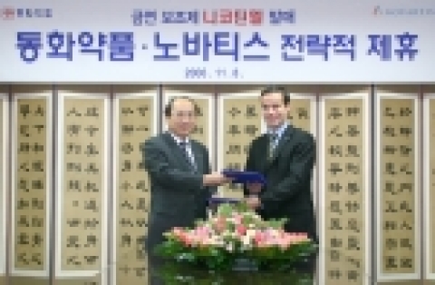 동화약품 윤길준 사장(왼쪽)과 한국노바티스 안드린 오스왈드 사장(오른쪽)은 8일 서울 동화약품 본사에서 노바티스의 ‘니코틴엘TTS’에 대한 공동마케팅(Co-marketing) 계약을 체결했다.