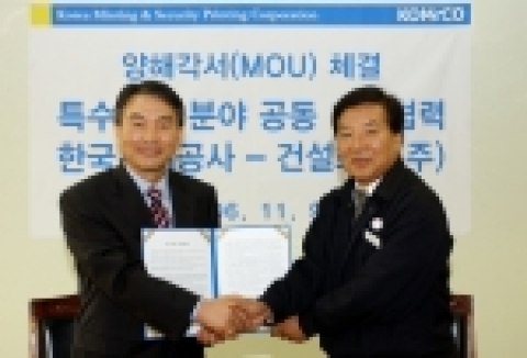 사진 왼쪽부터 조동현 건설화학공업 전무이사, 김재겸 한국조폐공사 기술이사