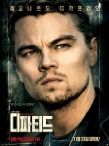 영화 <디파티드> 캐릭터 포스터