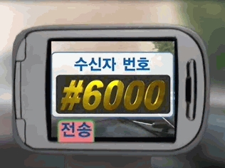 SBS 뉴스보도 화면