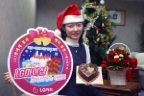 LG카드(사장 박해춘)는 자사 인터넷 쇼핑몰 ‘LG마이샵’(www.lgmyshop.com)에서 크리스마스 꽃과 케익을 증정하는 이벤트를 실시한다고 13일 밝혔다.