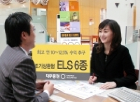 대우증권(사장 손복조)은 14일(화)부터 15일(수)까지 이틀간 최고 연 10~12.5%의 고수익을 추구하는 ‘조기상환형 ELS 6종’을 판매한다.