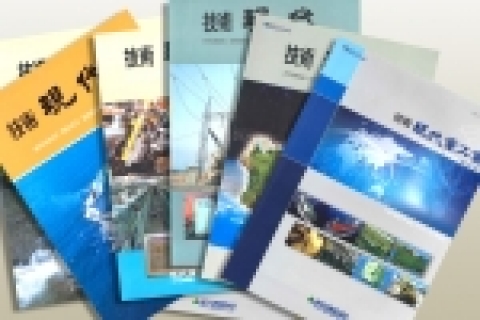 조선분야 최고 권위의 기술전문지, 기술현대중공업이 통권 100호를 맞았다. 