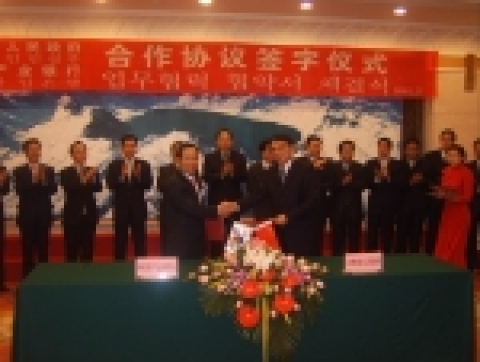 업무협약 체결식 사진 