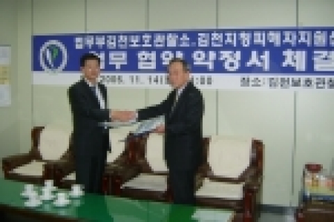 협정서_교환장면