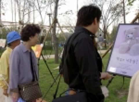 2005 '생명 하나 더' 모습(서울숲)-저출산 주제 공모 작품-전시