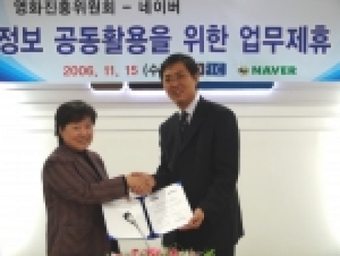 11월 15일 영화진흥위원회 본사에서 열린 업무제휴식에 참석한 NHN 최휘영 대표(우)와 영화진흥위원회 안정숙 위원장 (좌) 이 조인서를 교환후 악수를 나누고 있다. 