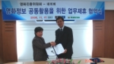 11월 15일 영화진흥위원회 본사에서 열린 업무제휴식에 참석한 NHN 최휘영 대표(우)와 영화진흥위원회 안정숙 위원장 (좌) 이 조인서를 교환후 악수를 나누고 있다. 