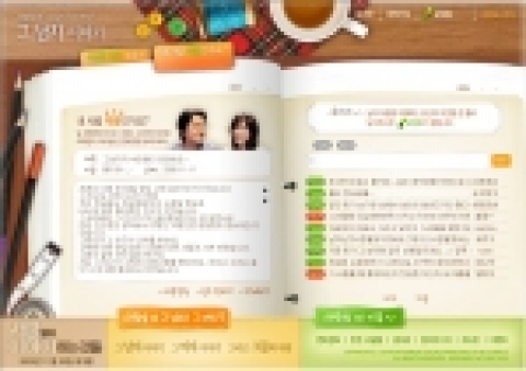 ‘사랑할 때 이야기하는 것들’ 온라인에 이어지는 ‘공감’ 열풍