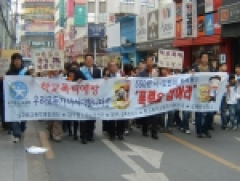 "폭력을 잡아라" 캠페인에 참가한 단체와 청소년들의 행진