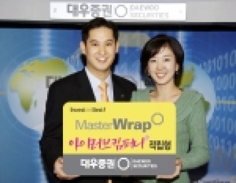 대우증권(사장 손복조)은 21일(화)부터 업계 최초로 투자자의 자사주식에 투자하는 마스터랩 ‘아이러브컴퍼니’적립형 상품을 판매한다.