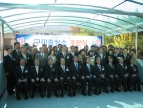 경북 구미시 형곡동에 위치한 한국갱생보호공단 구미출장소 개관식