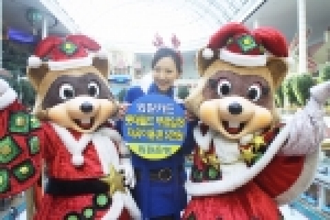 외환은행(銀行長 리처드 웨커/www.keb.co.kr)은 모든 카드고객을 대상으로 25일(토요일)부터 연말까지 본인에 한해 롯데월드 무료입장과 자유이용권(정상가 3만원)을 5천원에