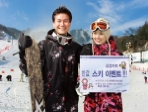 삼성카드(대표이사 유석렬)는 12월 1일부터 내년 2월말까지 전국 스키장 리프트권,숙박,교통 할인 및 사은품을 증정하는 