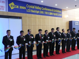 2005 CVCE개막식 사진(자료출처 : CVCE조직위)