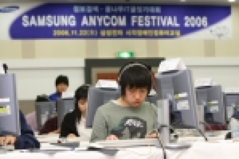삼성전자가 개최한 '2006 시각장애인 컴퓨터경진대회'서 전국 10개 맹학교에서 선발된 학생들이 실력을 겨루고 있다.