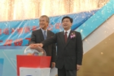 포스코 이구택 회장(사진 좌측)과  강소성 왕룽 상임위원(사진 우측)이 11월 22일(수) 장가항 포항 불수강 종합준공 기념 버튼을 누르고 있다. 