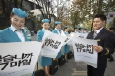 서울 역삼동에서 승무원 복장을 한 도우미들이 “믿습니까! 17마일” 광고물을 펼쳐들고 게릴라 이벤트를 펼치고 있는 모습.