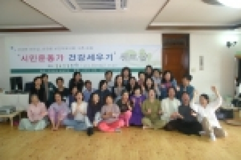 한국건강연대 워크숍에 실습중인 참가자들