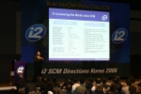 i2 SCM Directions 코리아 2006 컨퍼런스