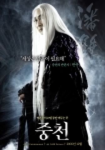 허준호 캐릭터 포스터