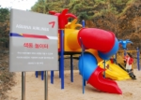 아시아나는 24일(금) 오후 2시 경기도 파주시 법원읍에 위치한 ‘파주보육원’에서 제 1호 「색동놀이터」 개관식을 가졌다.