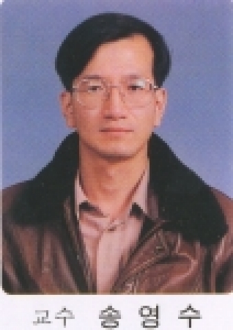 전북대 송영수 교수, 학술상 수상