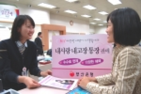 부산은행(은행장 이장호 www.pusanbank.co.kr)은 지역고객을 위해 다양한 서비스를 제공하는 내사랑 내고장 통장을 2006년 11월 28일부터 출시, 판매한다고 밝혔다.